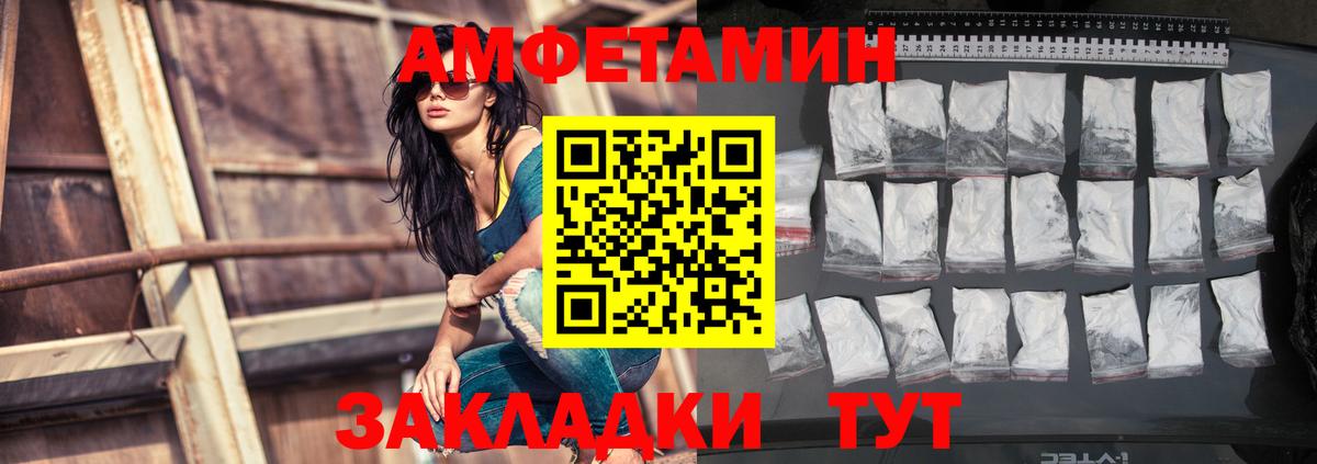 Кинешма  АМФЕТАМИН Розовый  АМФ  Вход с VPN 