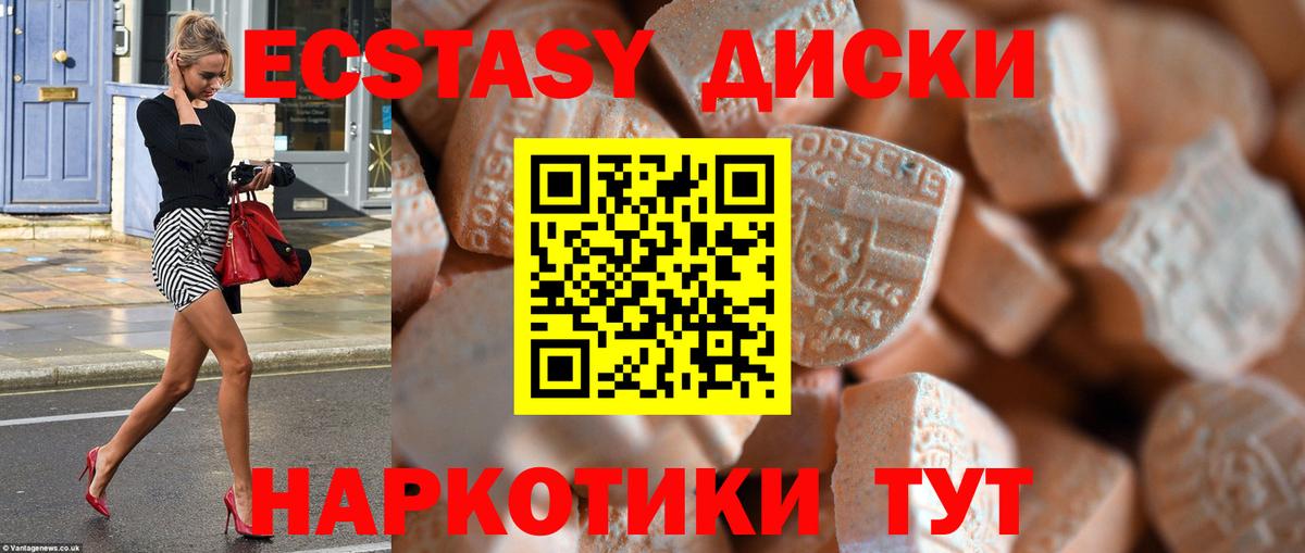 Кинешма  Ecstasy 99%  Вход с VPN 