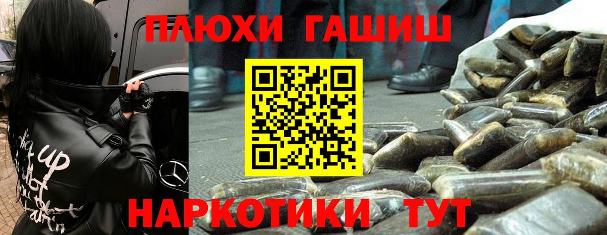 Кинешма  ГАШИШ Изолятор  Вход с VPN 