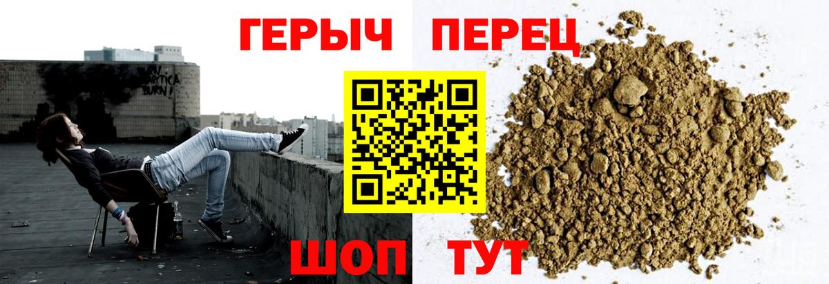 Героин хмурый  Вход с VPN  Кинешма 