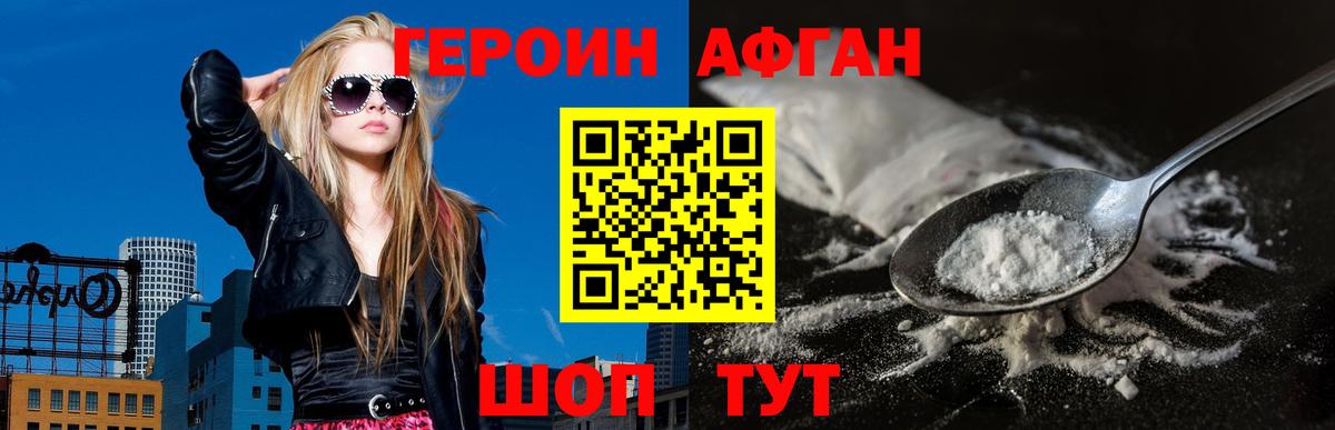 Героин VHQ Кинешма