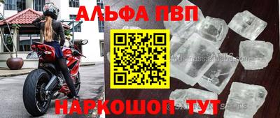 Альфа ПВП Рыбинск