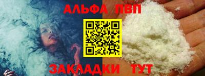 Альфа ПВП Рыбинск