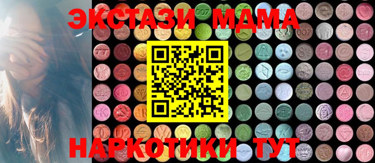 MDMA молли Кинешма
