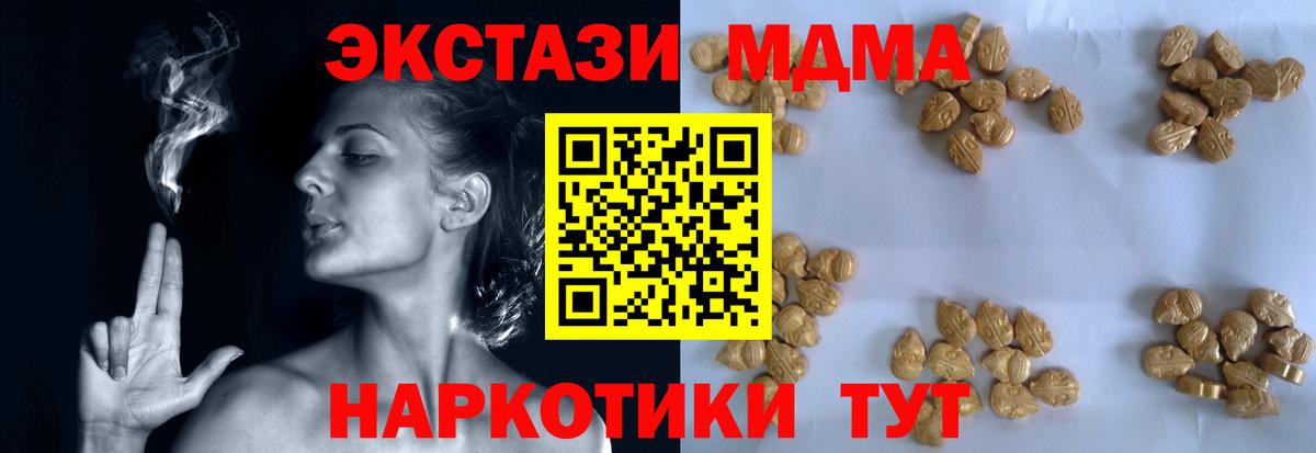 МДМА crystal  МДМА  MDMA молли  Кинешма  Вход с VPN 