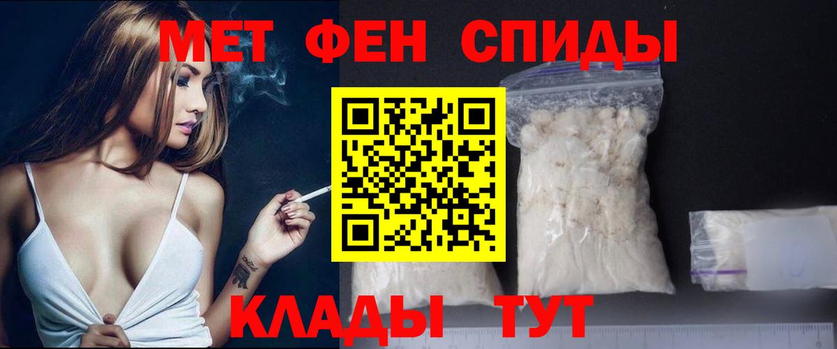 Первитин мет Кинешма