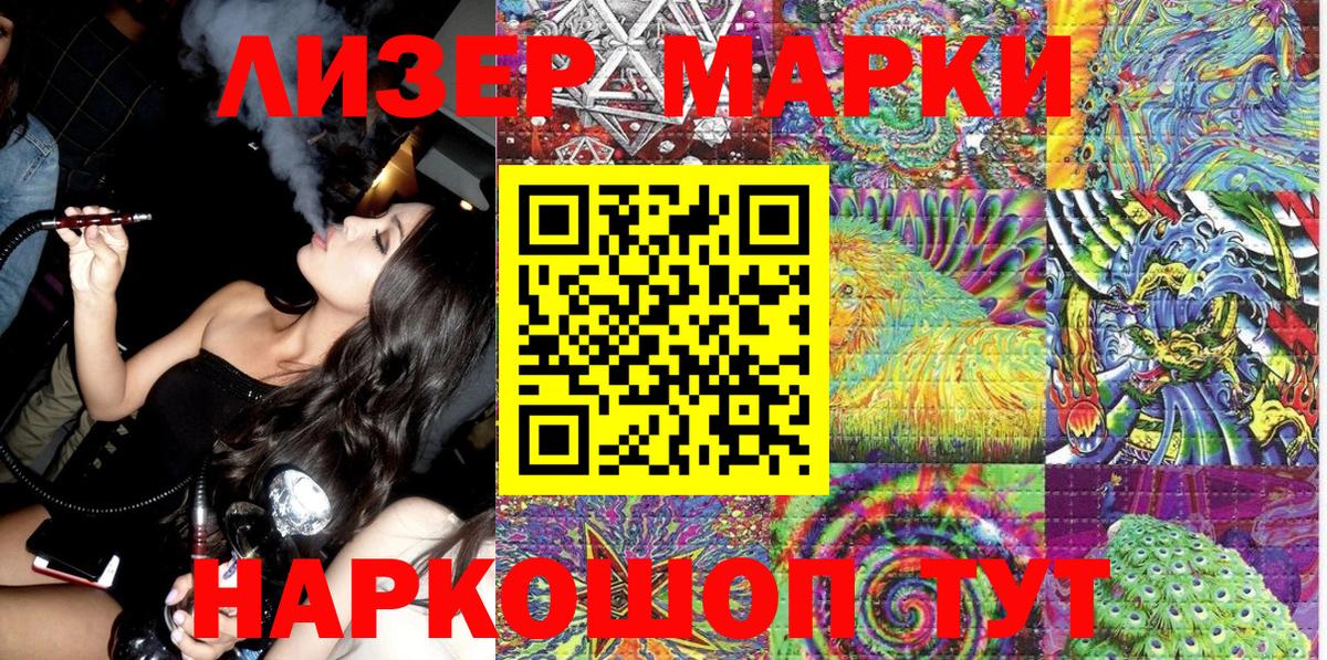 Кинешма  Марки 25I-NBOMe 1500мкг  Вход с VPN  Марки 25I-NBOMe 1500мкг 