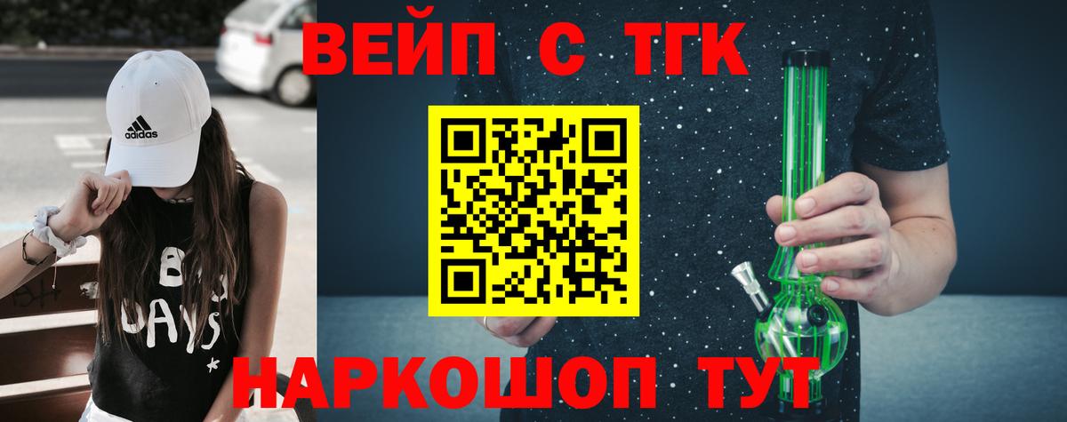 Дистиллят ТГК вейп  гидра сайт  Дистиллят ТГК Wax  Кинешма  Вход с VPN 